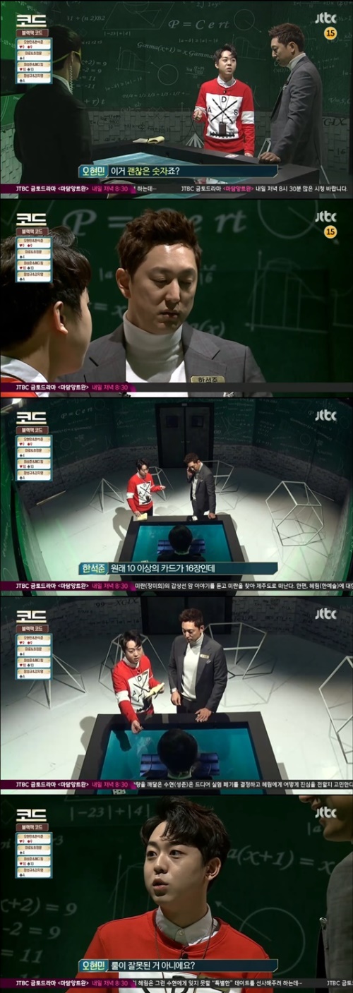 사진:JTBC 방송캡쳐