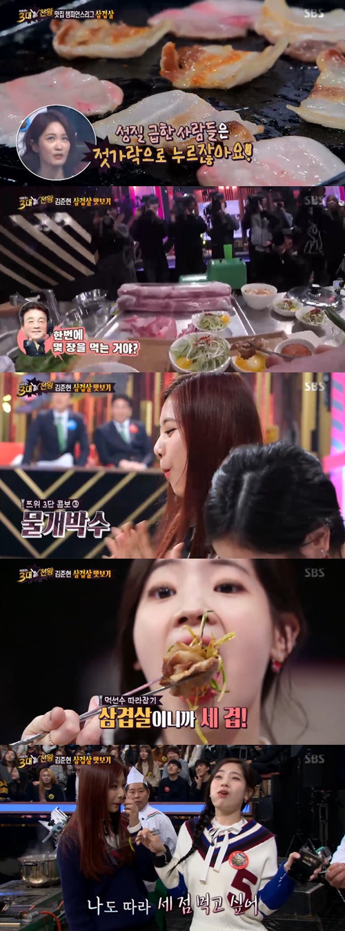 사진:백종원의 3대천왕