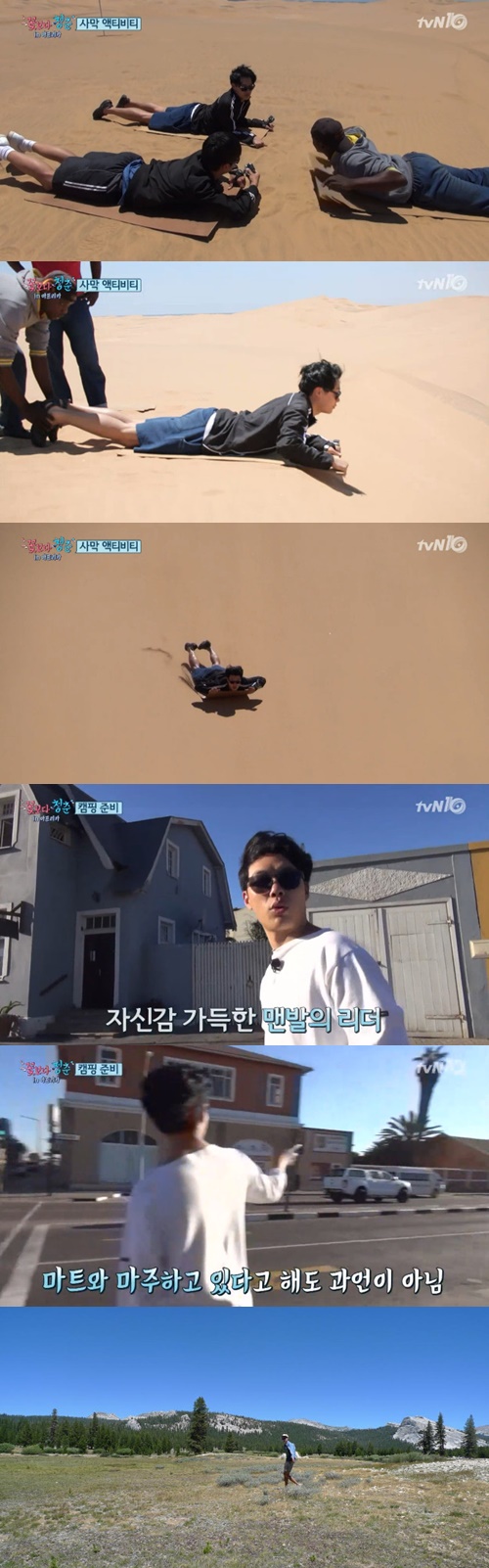 사진:꽃보다청춘 류준열