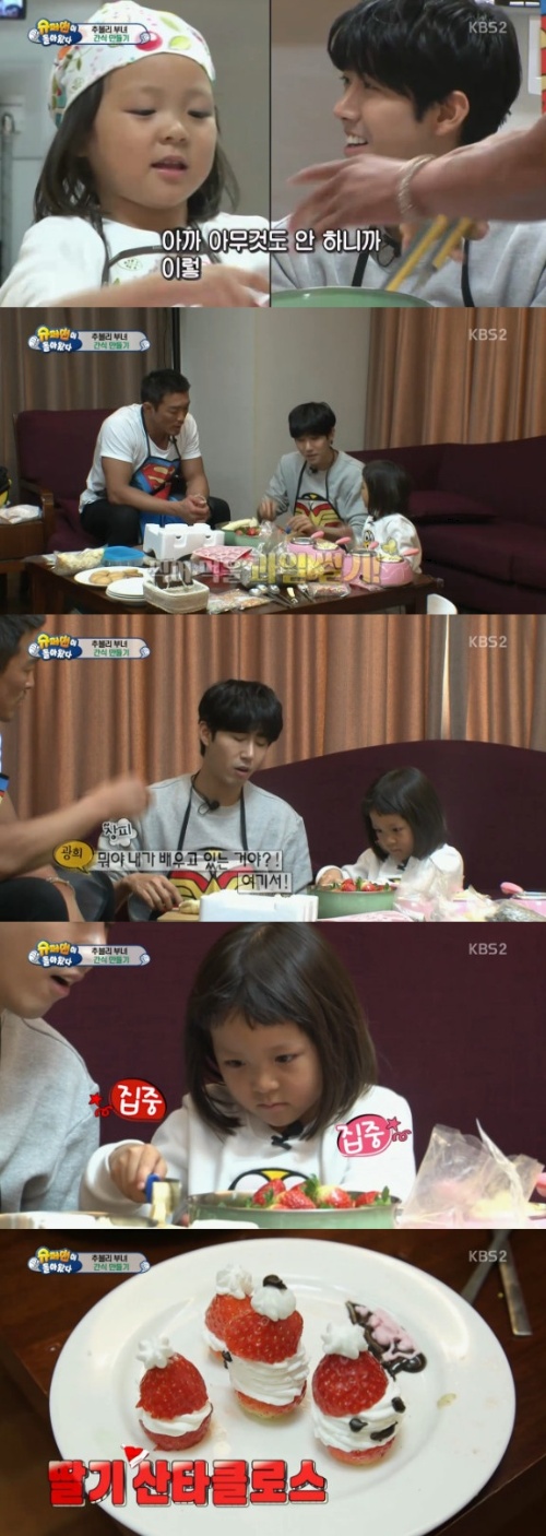 사진: 슈퍼맨이 돌아왔다