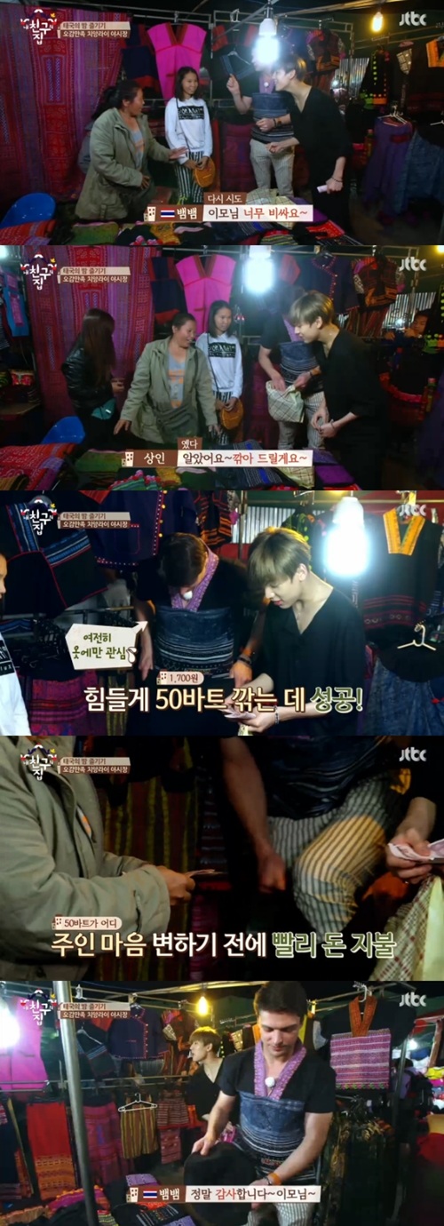 사진 : JTBC ‘내 친구의 집은 어디인가’ 방송 캡처