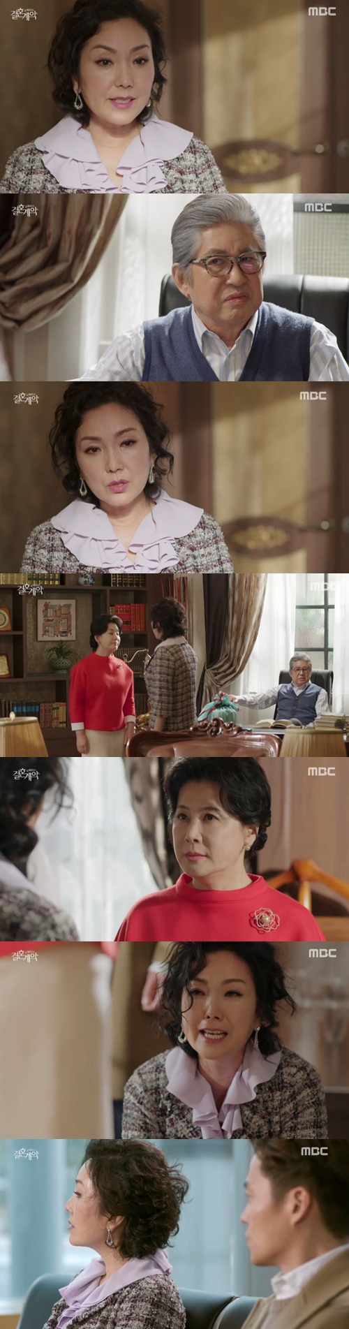 사진 : 결혼계약