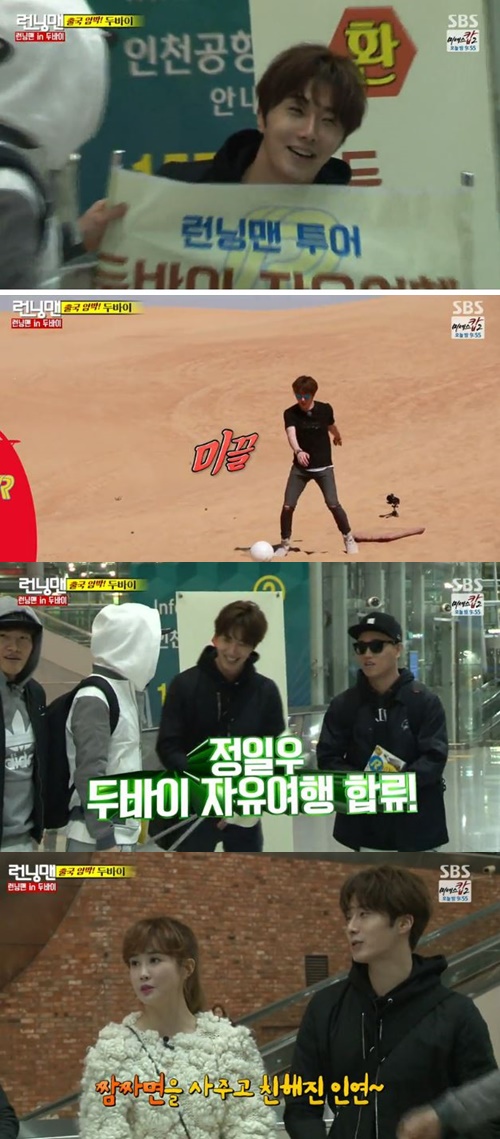 사진 : 런닝맨