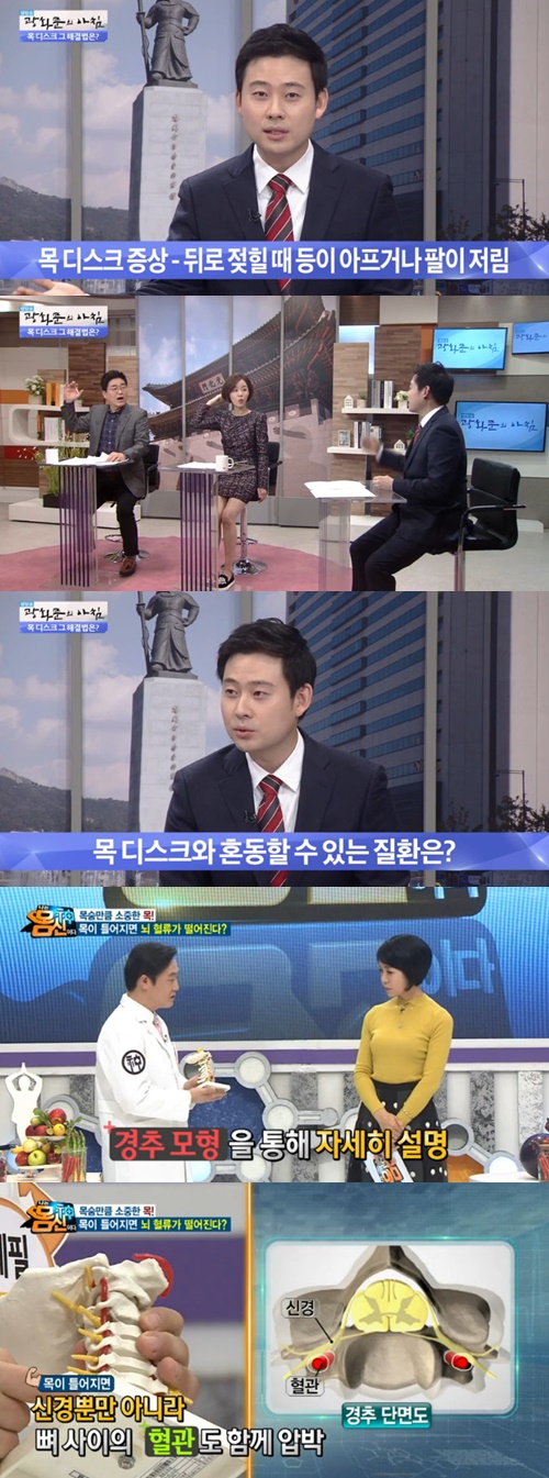 사진: 목디스크의 위험성