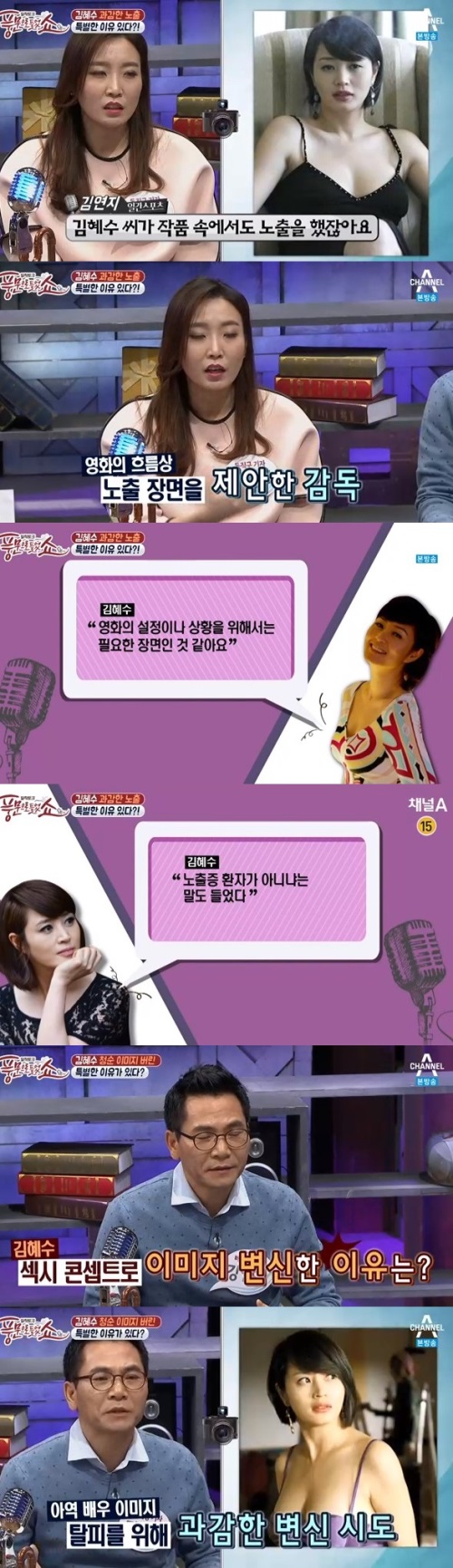 '풍문으로 들었쇼'