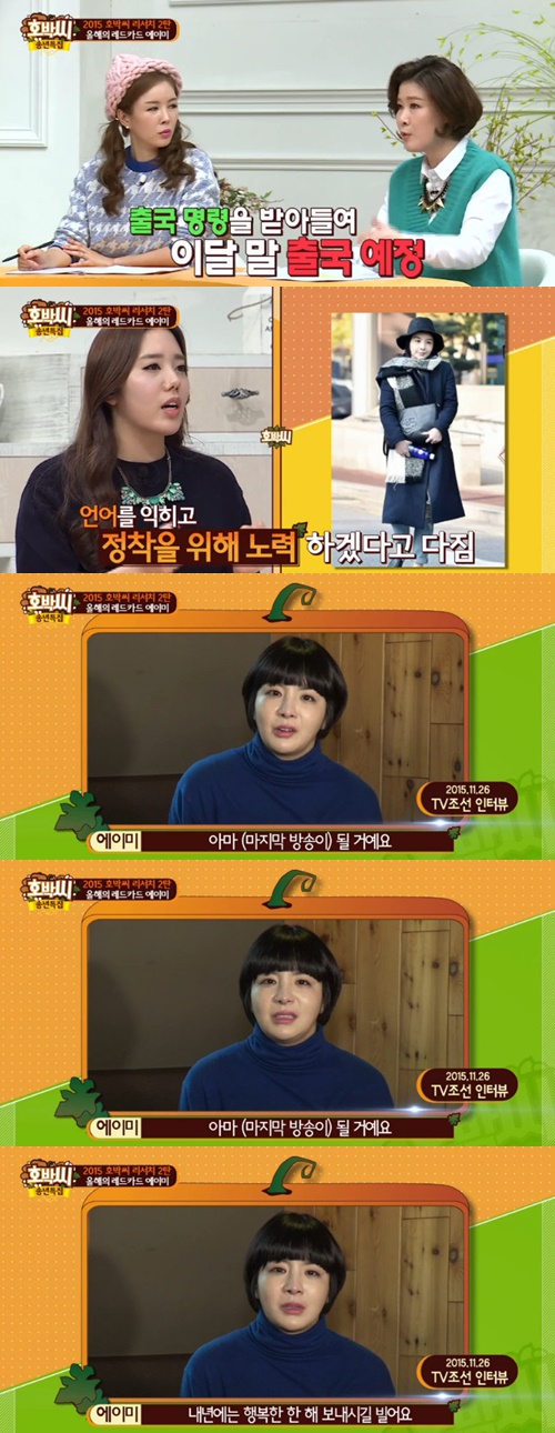 사진: 호박씨 에이미