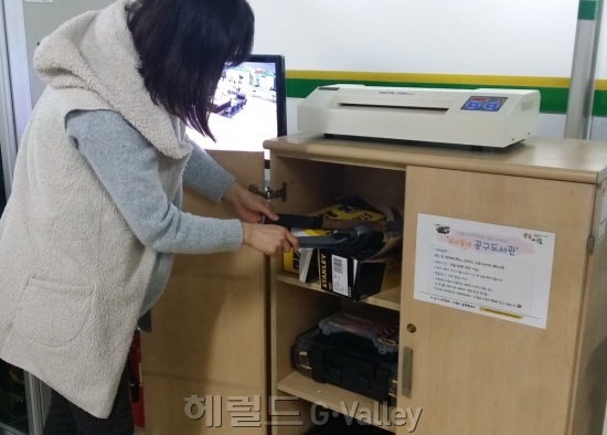 ▲공구도서관 [사진제공=영등포구]