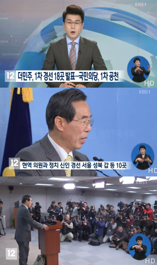 사진 : KBS1 뉴스