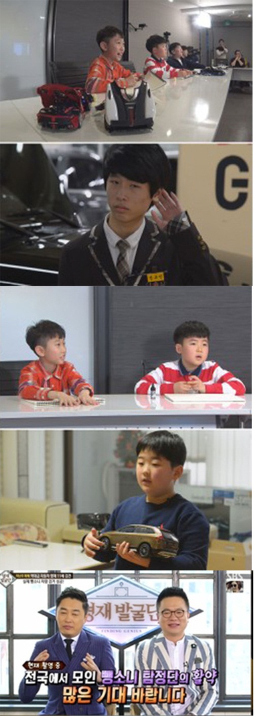 사진: SBS '영재발굴단'