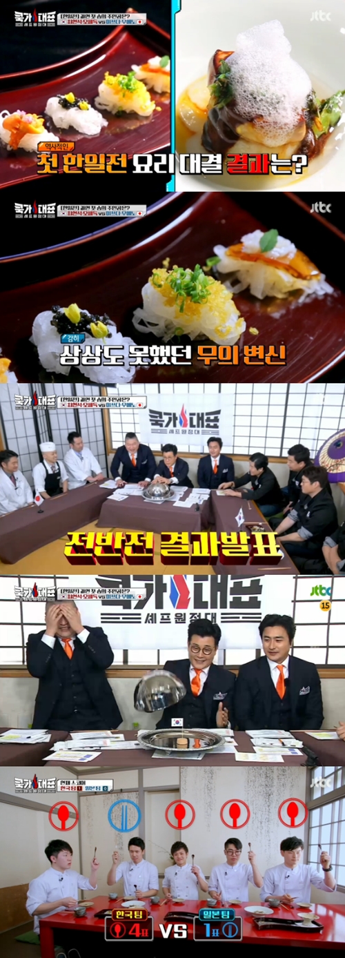 사진 : JTBC ‘쿡가대표’ 방송 캡처