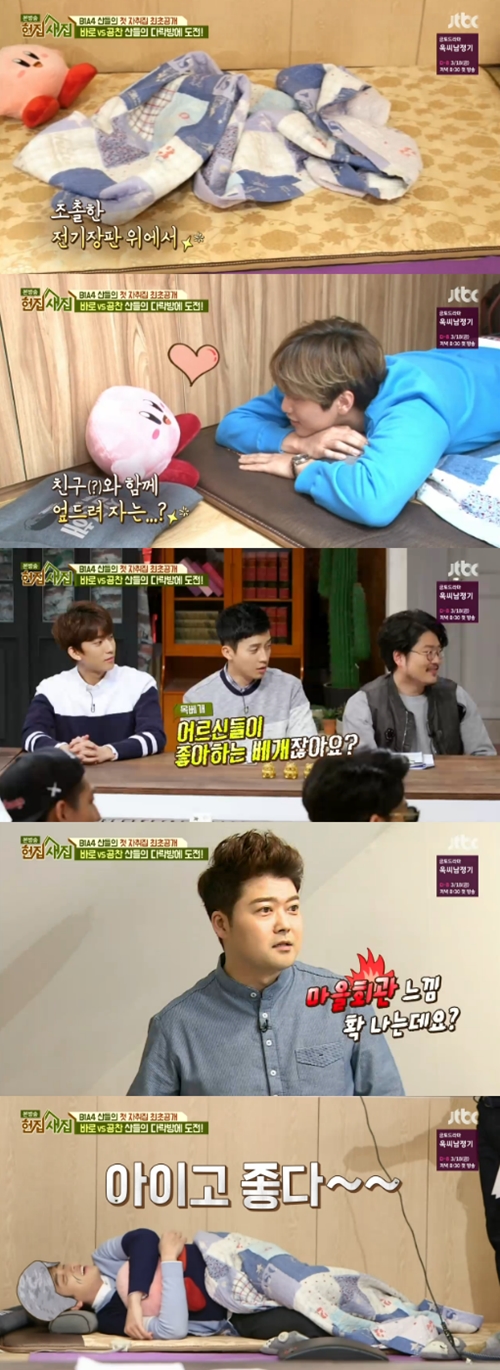 사진 : JTBC ‘헌집줄게 새집다오’ 방송 캡처