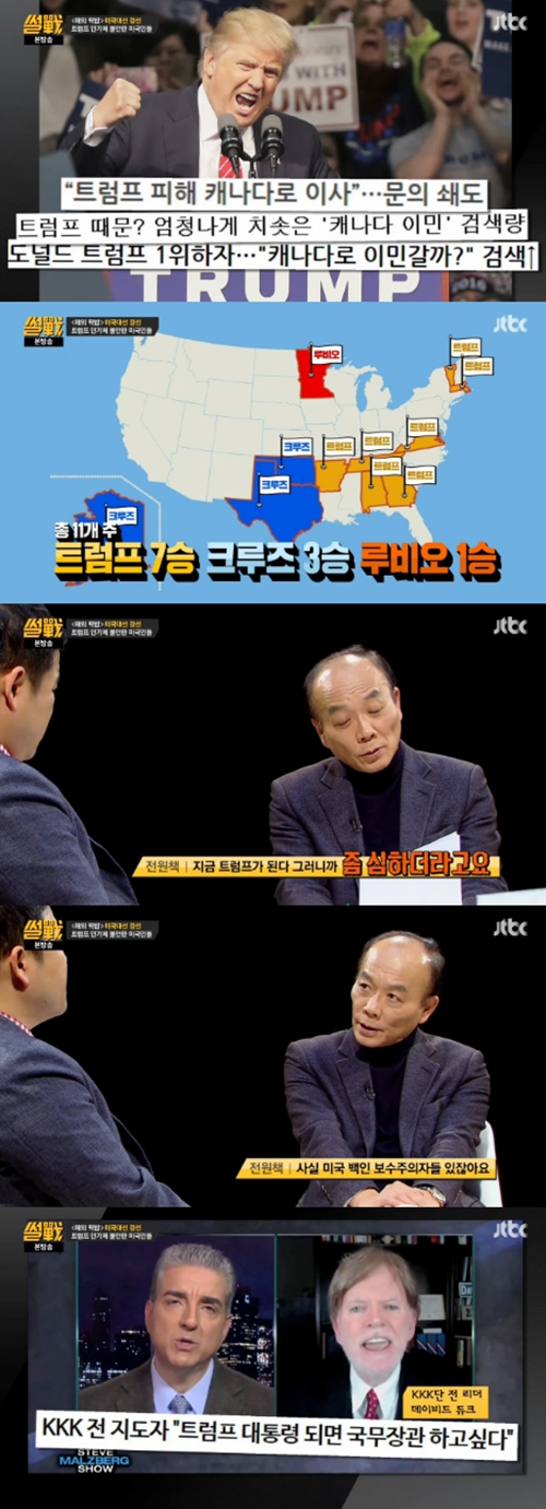 사진 : JTBC ‘썰전’ 방송 캡처