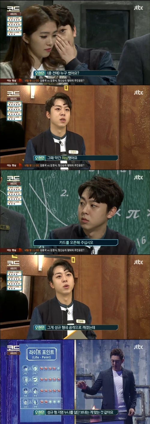 사진:JTBC 방송캡쳐