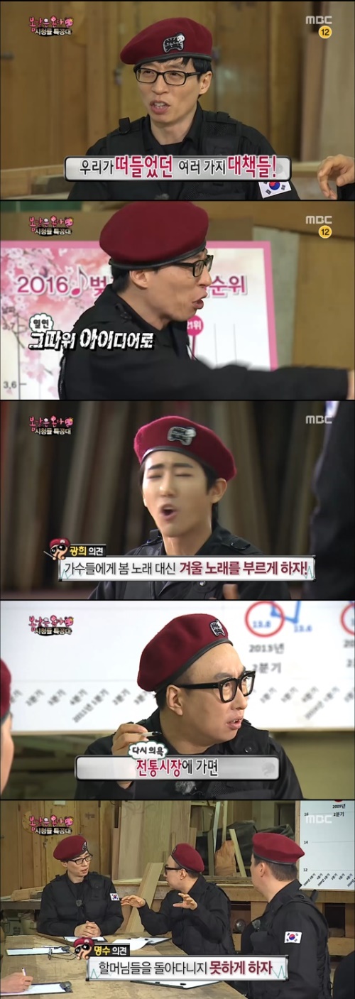 사진:MBC 방송캡쳐