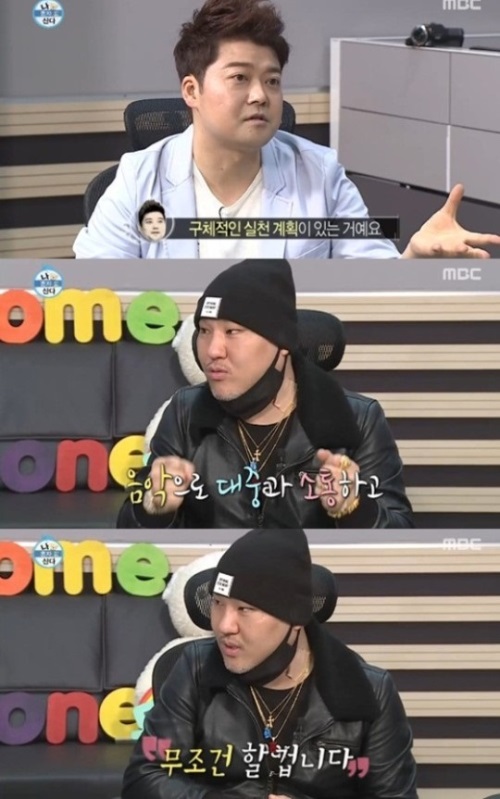 나 혼자 산다