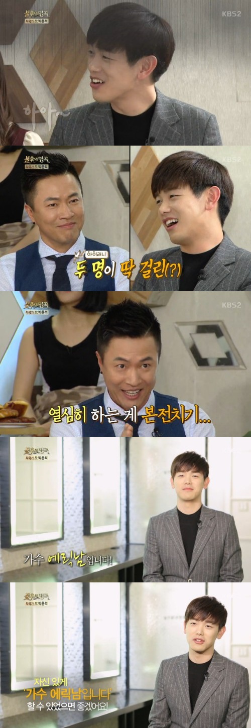 '불후의 명곡'
