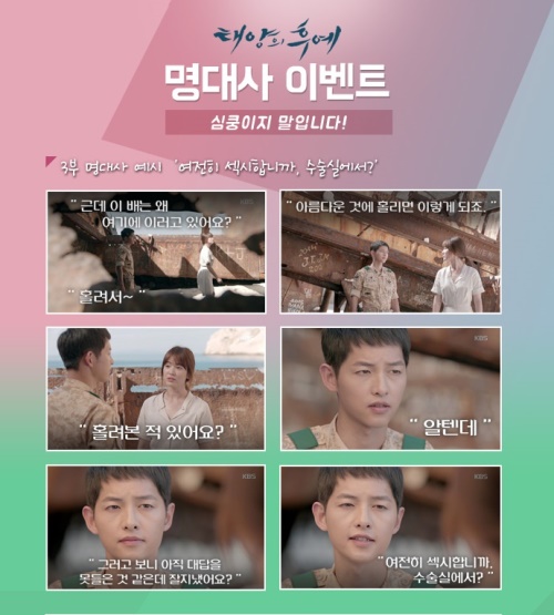 사진:태양의후예이벤트