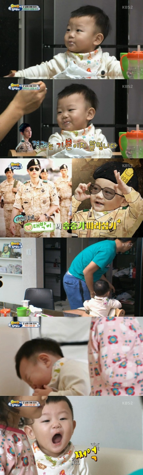 사진: 슈퍼맨이 돌아왔다