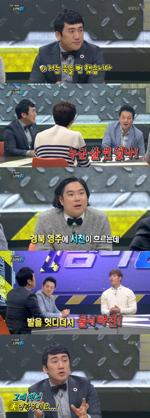 사진 ; KBS 2TV ‘위기탈출 넘버원’ 방송 캡처