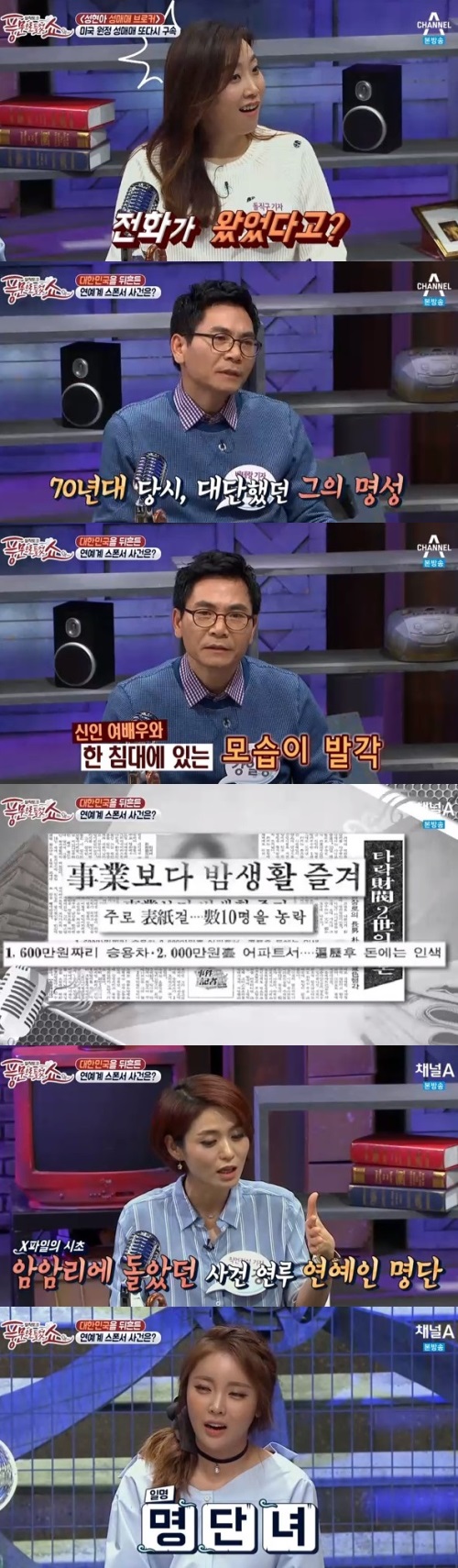 '풍문쇼'