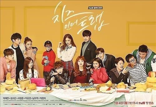 tvN '치즈인더트랩' 공식 포스터