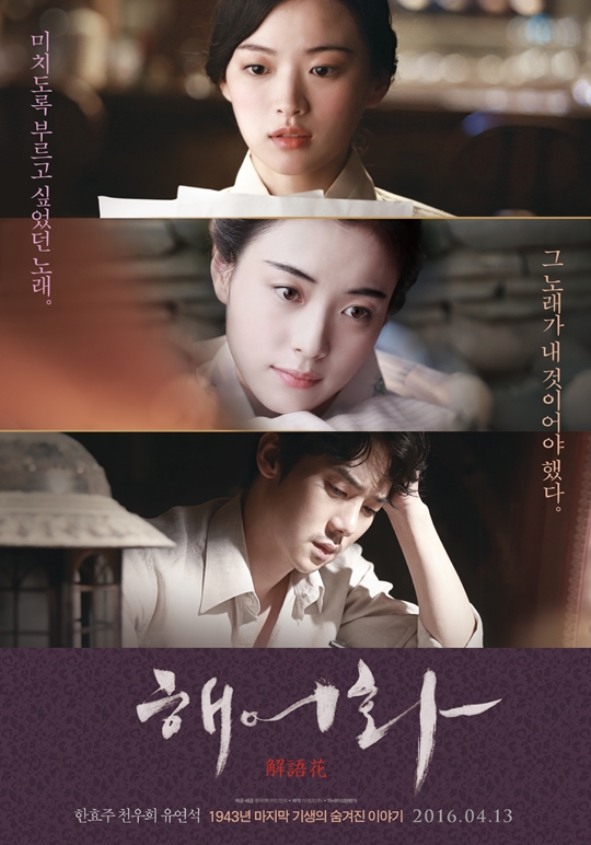 사진 : 롯데엔터테인먼트/더 램프㈜