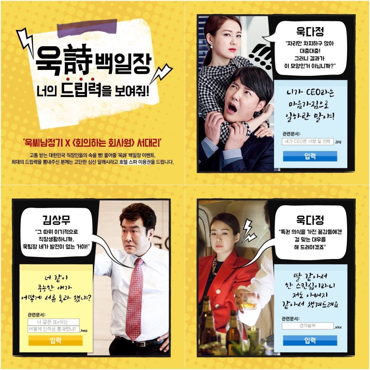 삼화네트웍스, 드라마하우스 제공