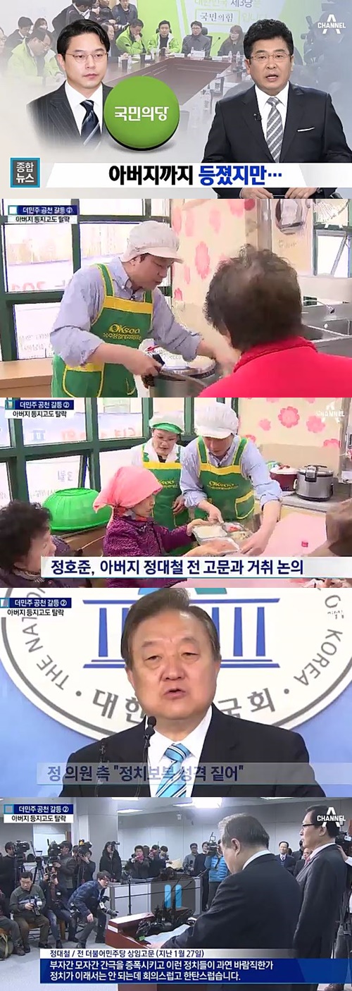 사진 : 채널 A