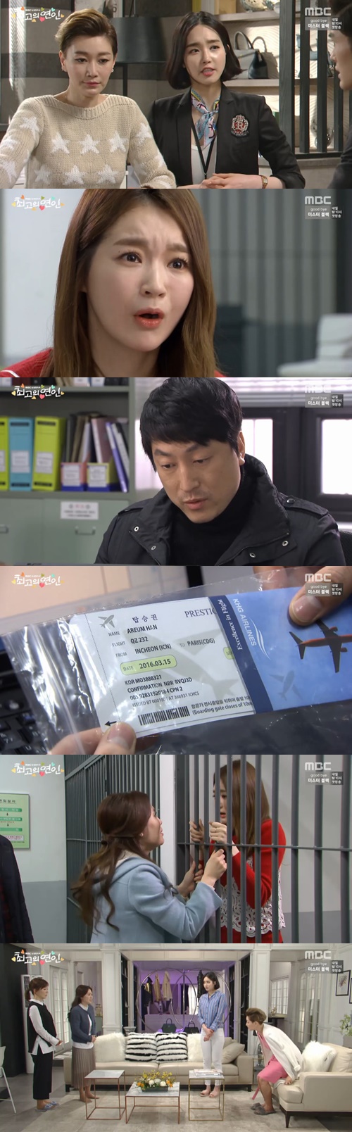사진:최고의 연인