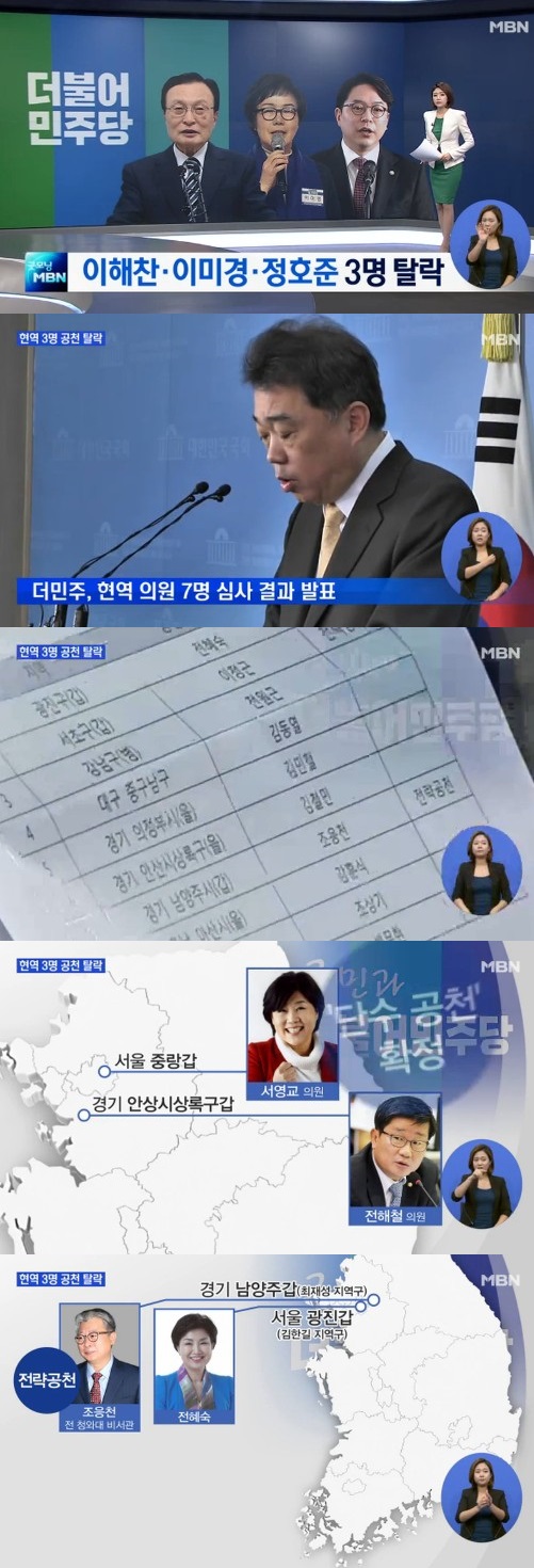 mbn 뉴스