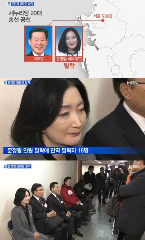사진 : MBN