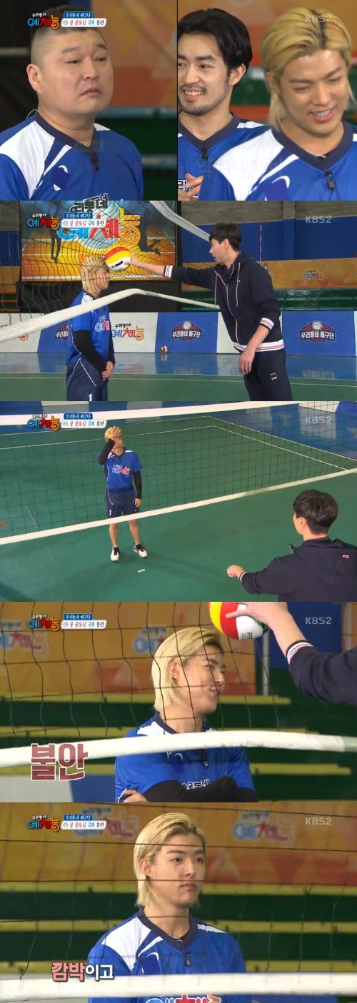 '우리동네 예체능'