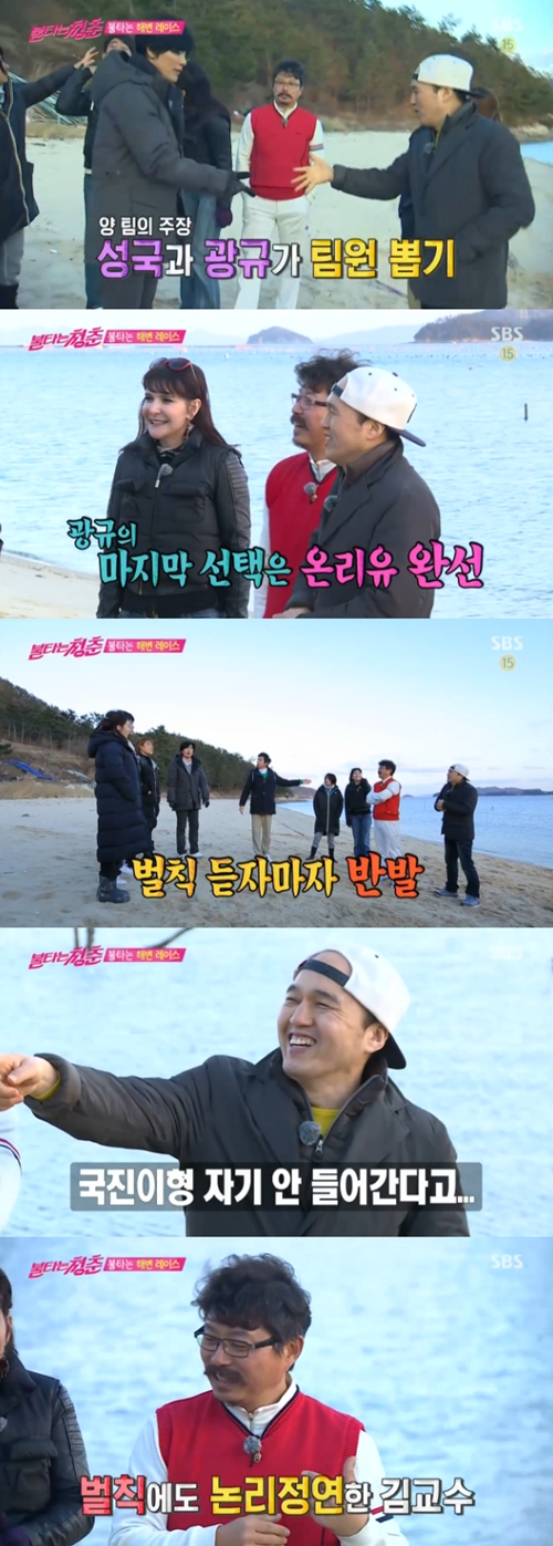 사진 : SBS ‘불타는 청춘’ 방송 캡처