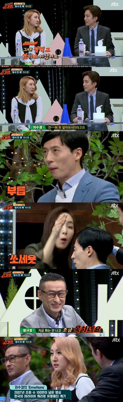 사진 : 슈가맨
