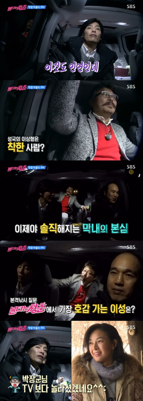 사진 : SBS ‘불타는 청춘’ 방송 캡처