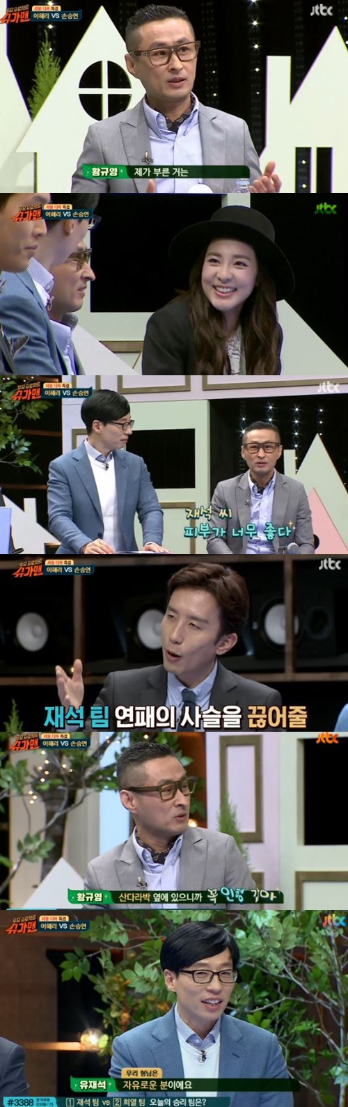 사진 : 슈가맨