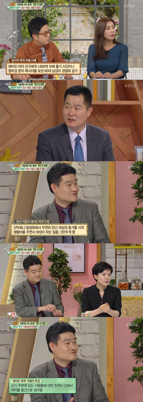 사진 : KBS2 '여유만만'