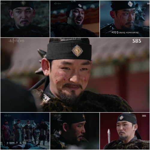 사진=SBS '육룡이 나르샤' 화면 캡처