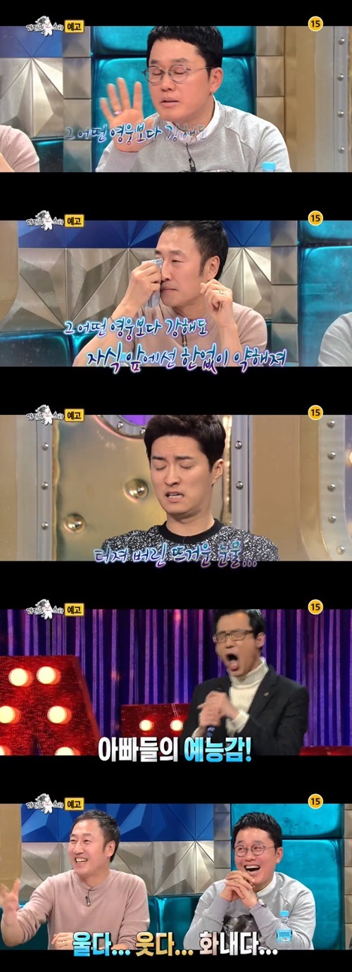 사진 : MBC 라디오스타 방송 예고 캡처