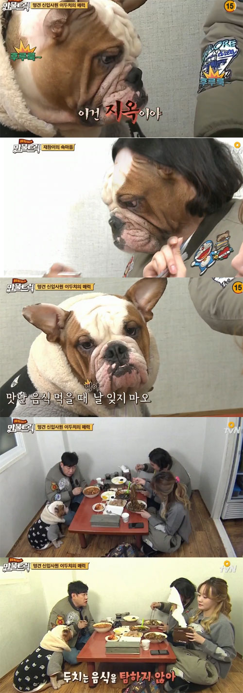 사진 : OtvN ‘예림이네 만물트럭’