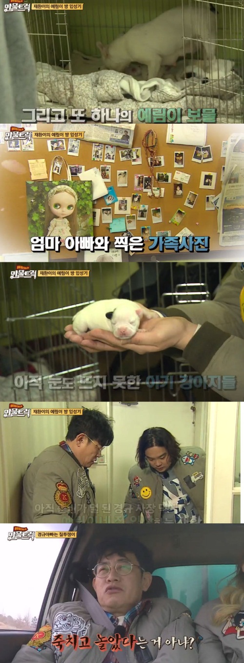 사진 : O tvN '예림이네 만물트럭'