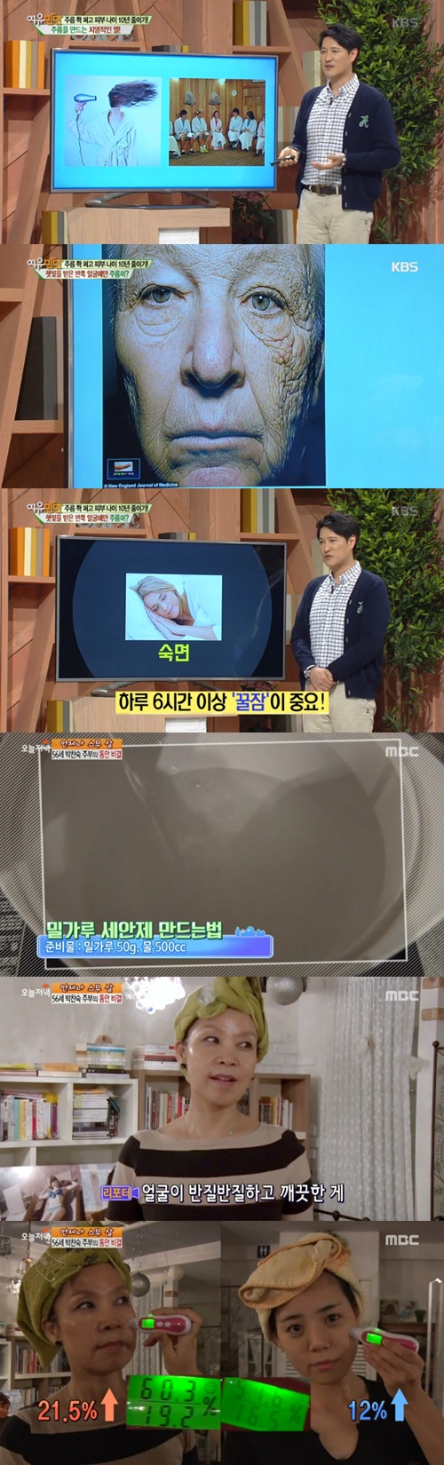 사진:피부미인되는법