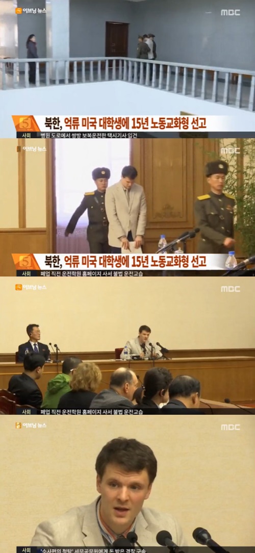 사진:북한 미국대학생