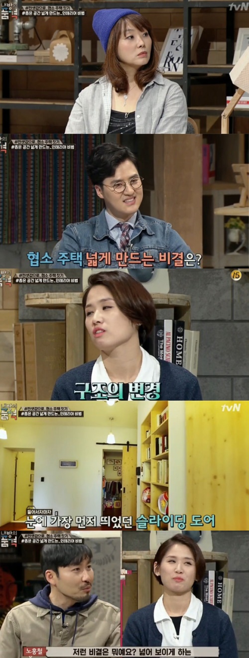 사진: tvN '내방의 품격'