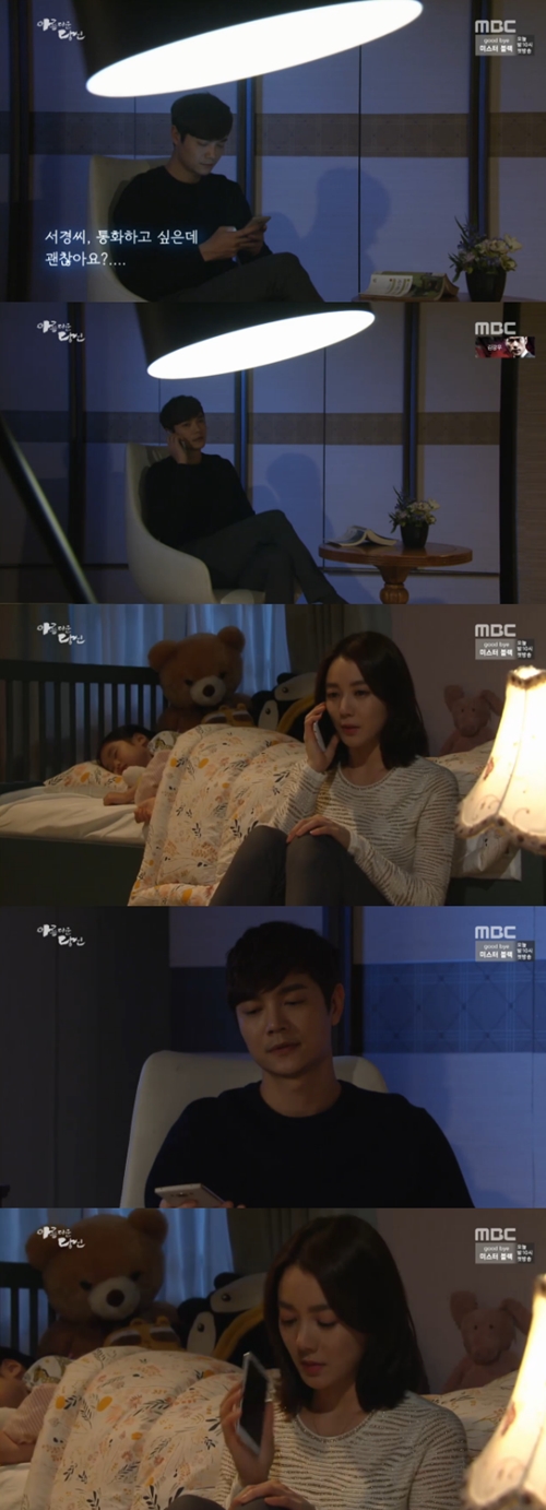 사진 : MBC ‘아름다운 당신’ 방송 캡처