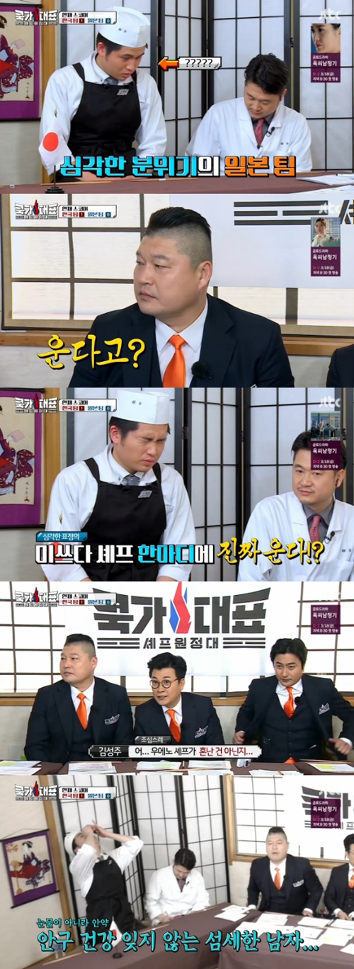 사진 : JTBC ‘쿡가대표’ 방송 캡처