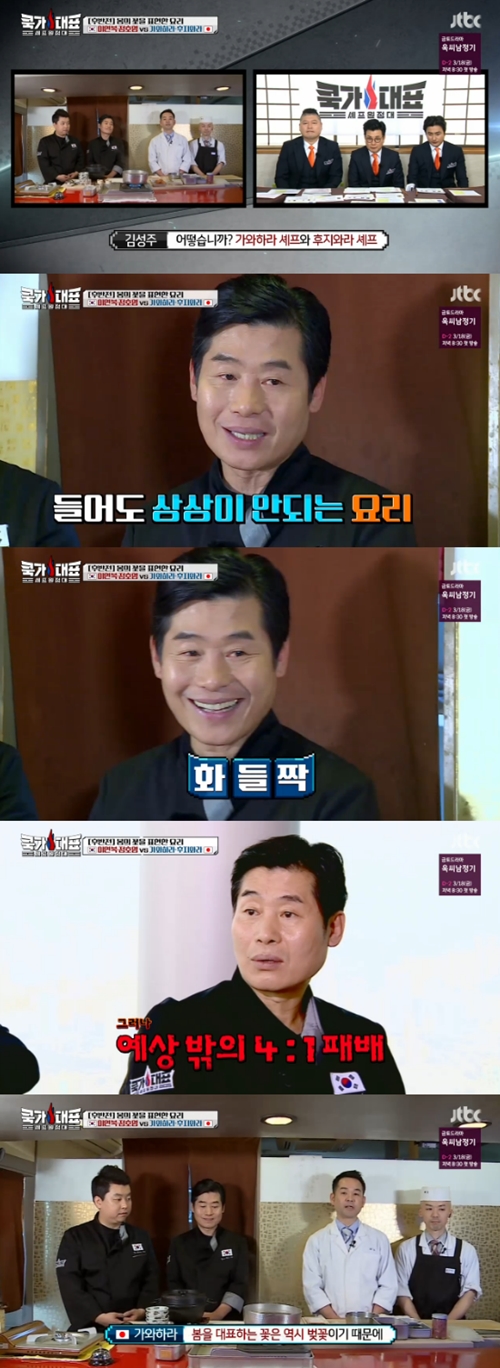 사진 : JTBC ‘쿡가대표’ 방송 캡처