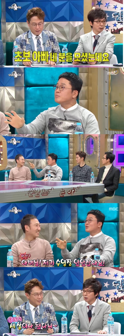 사진: MBC '라디오스타'