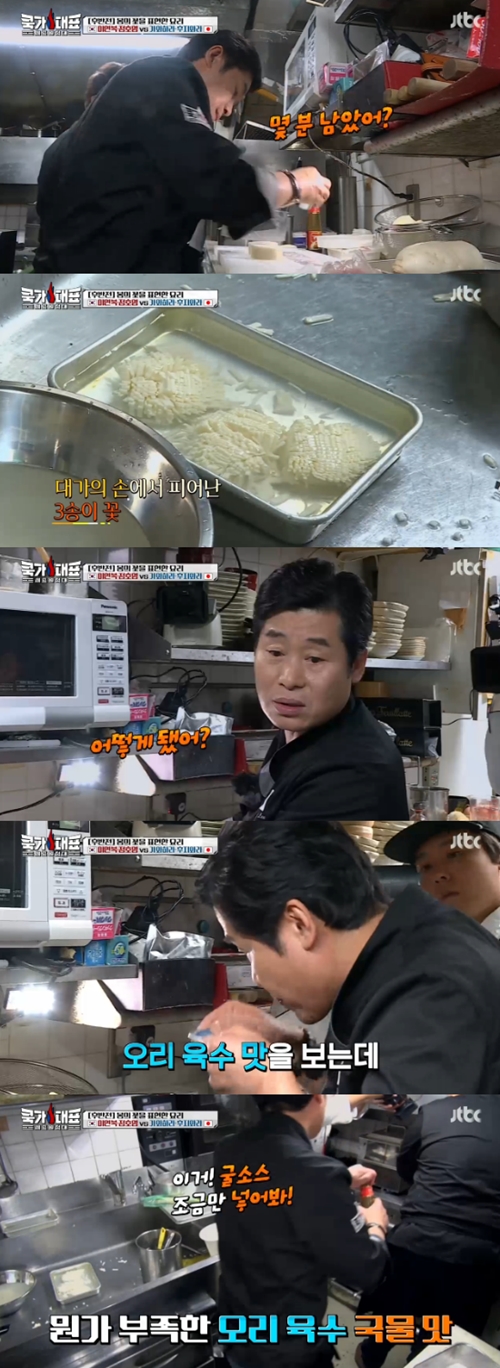 사진 : JTBC ‘쿡가대표’ 방송 캡처