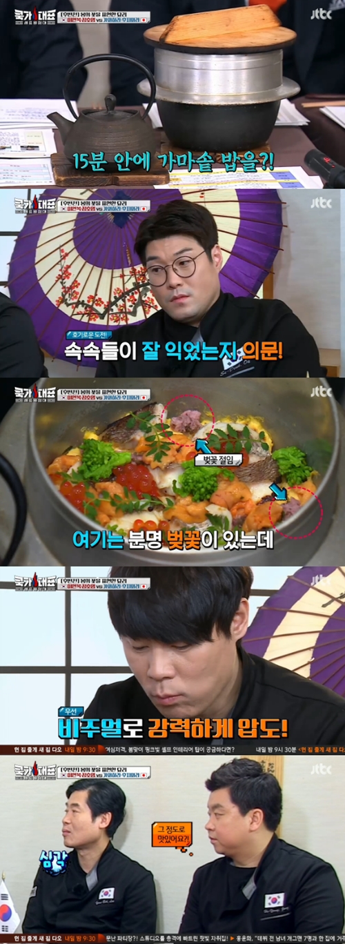 사진 : JTBC ‘쿡가대표’ 방송 캡처